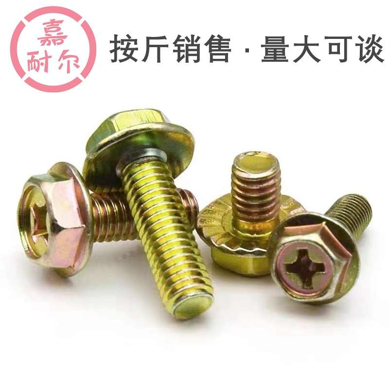4.8级凹脑六角法兰十字螺丝钉M6xM8*12X16*20x30镀白彩锌带介螺栓