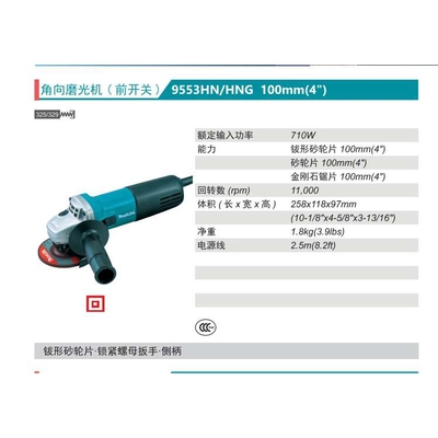 牧田Makita角向磨光机9553HN/HNG角磨机9553HB/HBG金属打磨切割机