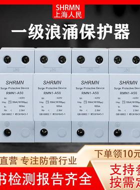浪涌防雷保护器12.5KA15KA25KA50KAT1电涌避雷器