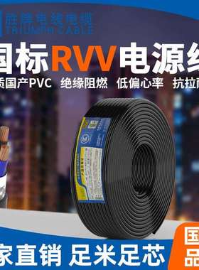 胜牌供应工厂直销QB-RVV7*0.5mm2耐磨耐油柔性好抗老化