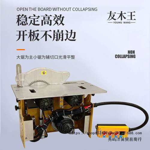 友木王新款光轴升降无尘子母锯专用精密推台锯木工台锯多功能锯台