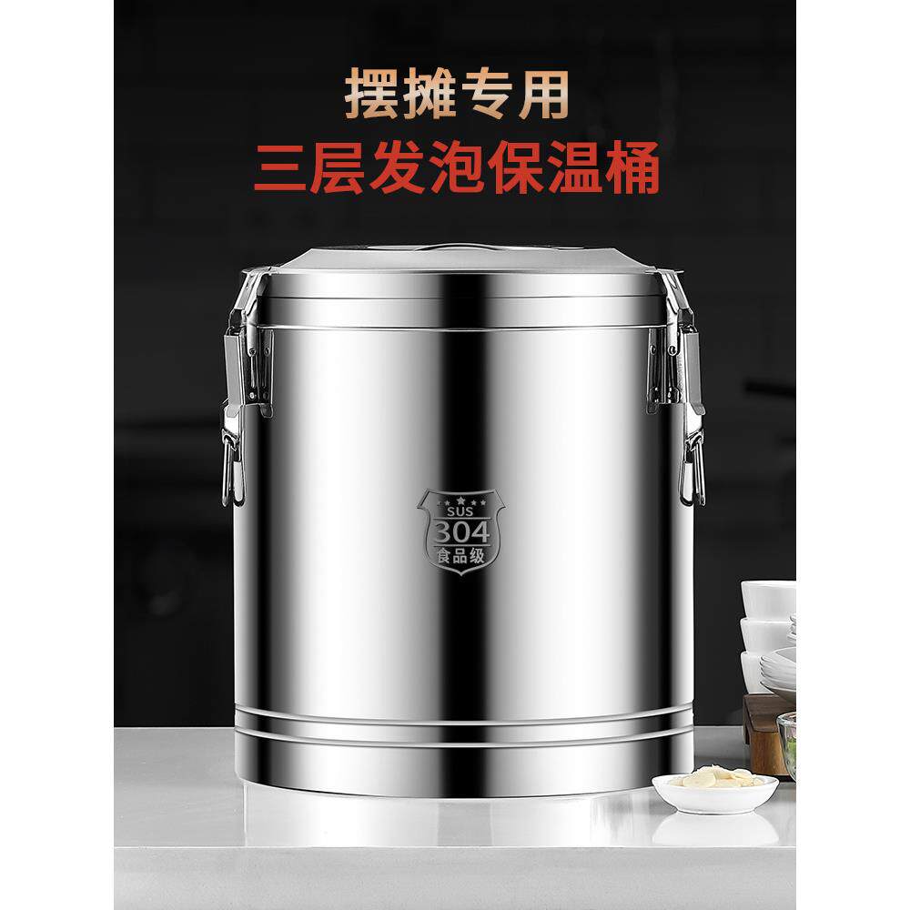 304不锈钢保温桶大容量摆摊商用米饭粥冰粉桶10L出摊保温箱发顺丰