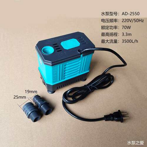 220V70W湿水帘墙鱼缸雕刻机大型冷风机水泵AD-2530/2550/OB-707