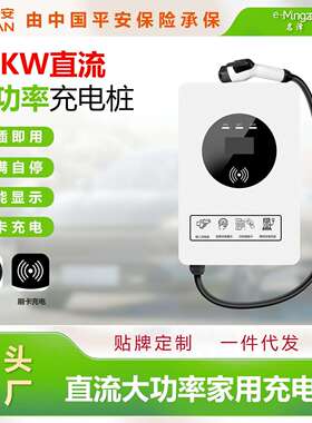 国标新能源汽车20KW家用9孔壁挂式380V20千瓦直流快充充电桩