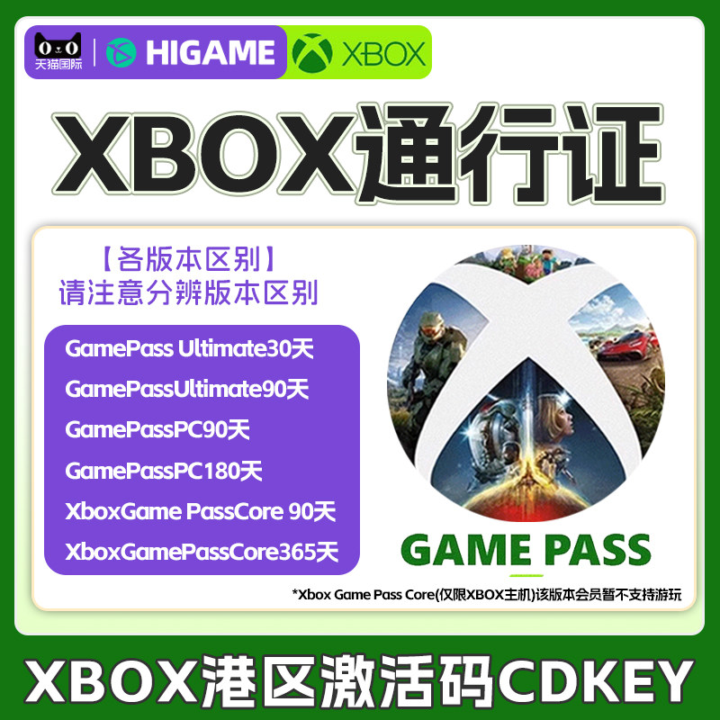 微软 Xbox Game Pass Ultimate 会员 XGP 充值卡 PC XGPU 西瓜皮