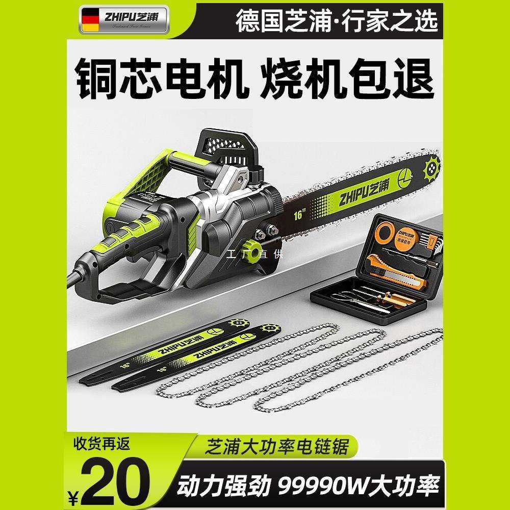 电锯家用小型手持锯柴电链条锯伐木锯220V电动切割锯树据木头神器,玩具/童车/益智/积木/模型,毛绒/玩偶/公仔/布艺类玩具,淘宝优惠券,粉丝福利购,淘宝优惠卷