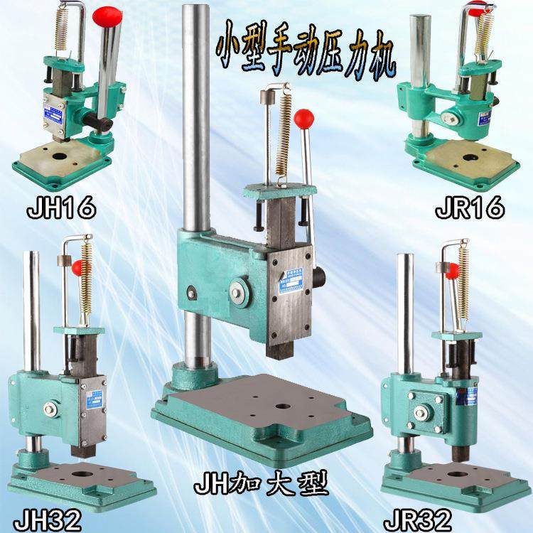 小型冲床手动台式冲压机压力机手啤机手动冲压机打斩机压模机16型,玩具/童车/益智/积木/模型,毛绒/玩偶/公仔/布艺类玩具,淘宝优惠券,粉丝福利购,淘宝优惠卷