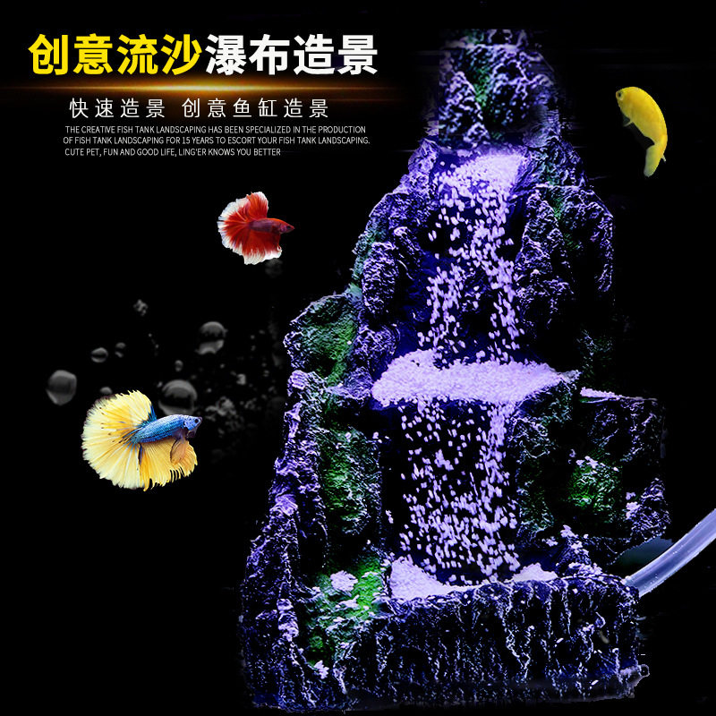 流沙瀑布假山仿青龙石假山石连接水泵流沙循环客厅水族箱造景