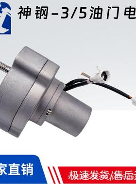 神钢SK100 120 200-1 -3-5挖掘机油门电机自动加油马达2406U197F4