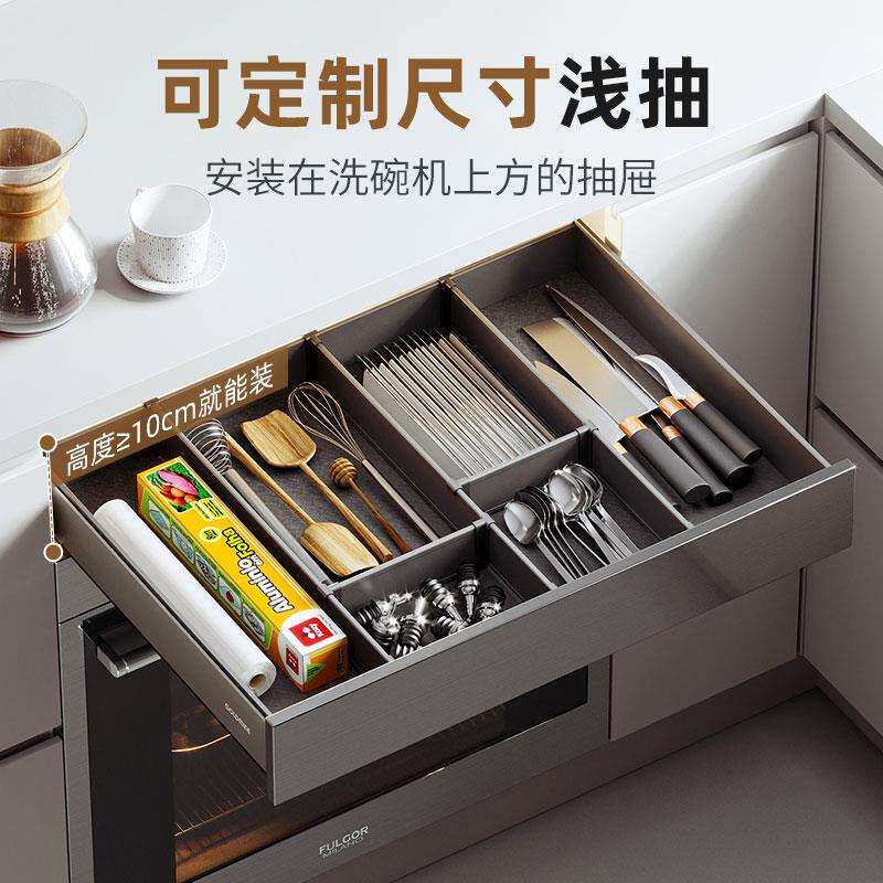 厨房橱柜洗碗机上方浅抽屉式拉篮改造铝合金单层工具内置定 制