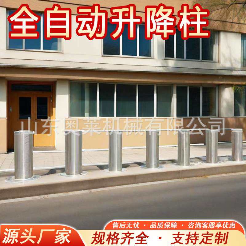 全自动升降柱不锈钢智能路障机液压一体式升降柱