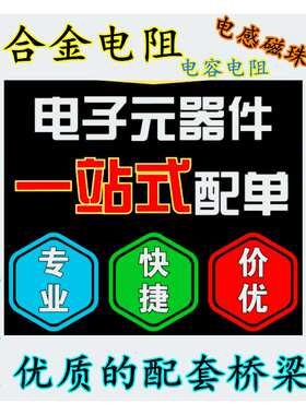 旺铨合金电阻LR2728-23R022F1功率电阻2728+1%+3W+22MR