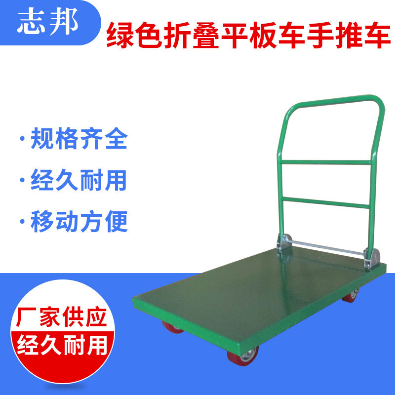 物流搬运手推车绿色折叠平板车仓库小型手推车拉货搬运工具车厂家