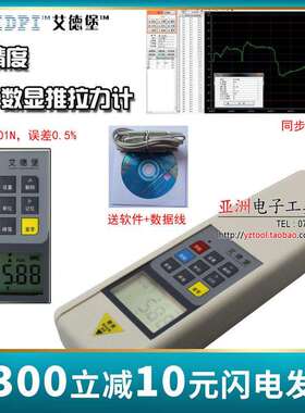 YZ8艾德堡HP-5N 10N 20N 50N 100N 200N 300N 500N数显推拉力计