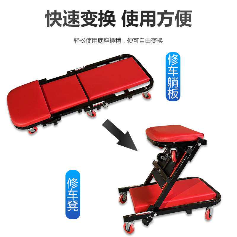 修车躺板万向轮加厚修车躺板滑板修车睡板汽修维修工具款汽修滑板