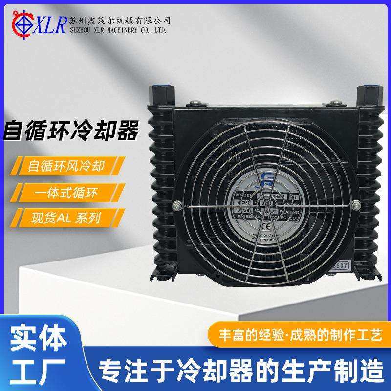 小型液压站专用风冷式冷却器AL换热器变量叶片泵泄油口油散热器,玩具/童车/益智/积木/模型,毛绒/玩偶/公仔/布艺类玩具,淘宝优惠券,粉丝福利购,淘宝优惠卷