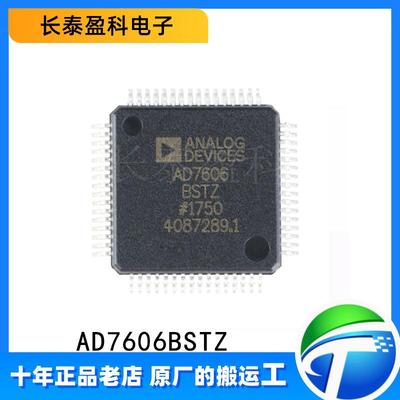 AD7606BSTZ 8路同步采样频率200KHz多通道AD模数转换器芯片LQFP64