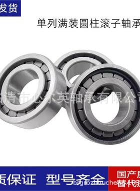 满滚柱轴承型号大全高承重圆柱滚子 SL192317t NJG2317 单列轴承