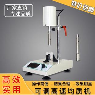 -2可调高速均质机 实验室高速匀浆机 组织捣碎机分散器乳化机其他