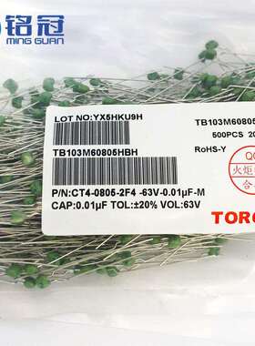 原装TORCH/火炬独石电容 CC4 100V471J 470PF TF471J10805HBHNC