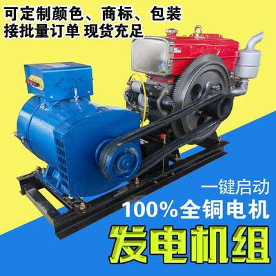 15KW柴油发电机组 电启动农用发电机220V 380V2相3相小型发电机组