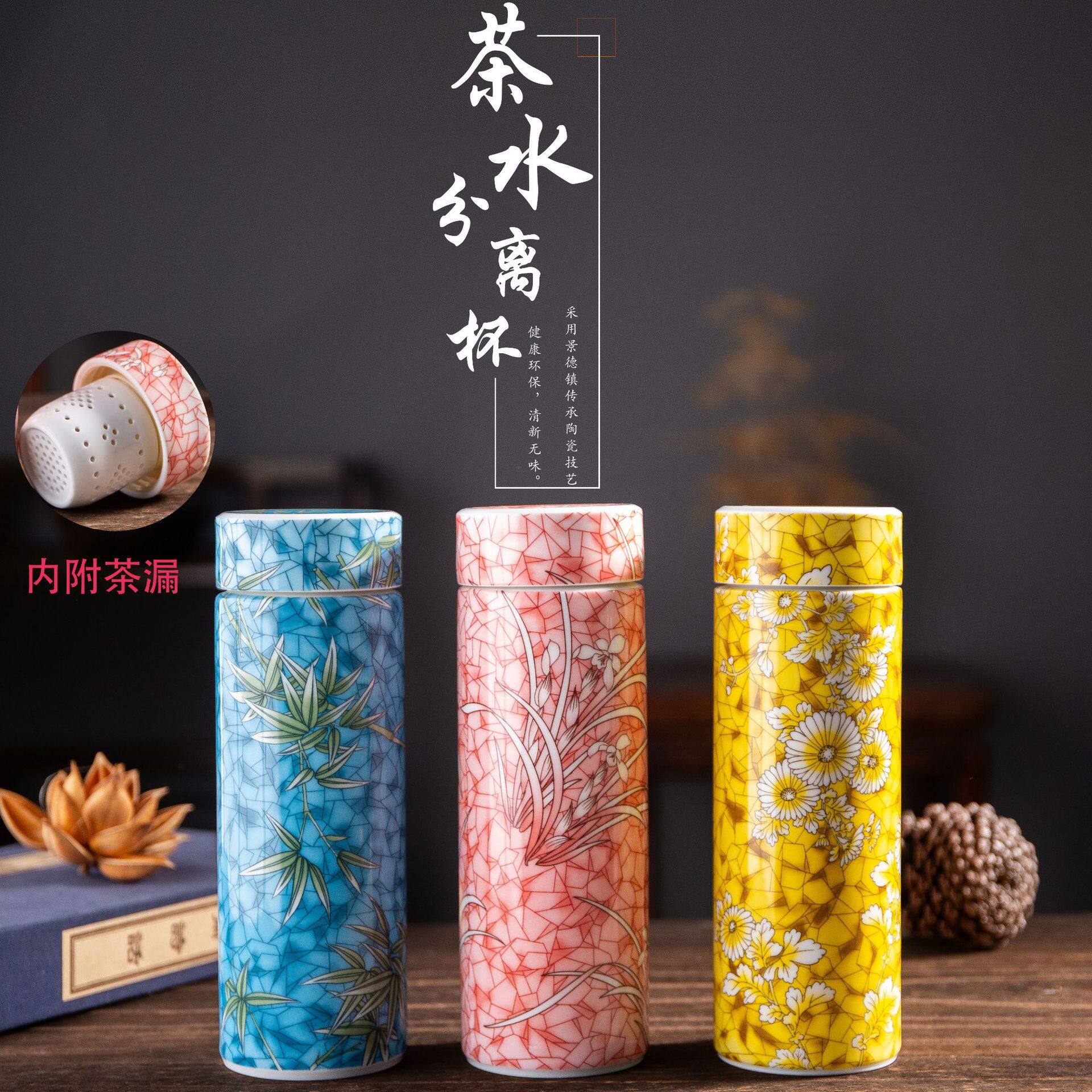 景德镇四君子杯双层内胆陶瓷茶水分离保温杯大容量直身杯刻字家用