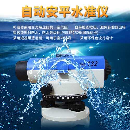 FOIF苏州一光水准仪NA132/232/124/224自动安平仪水平仪DS05/DSZ1