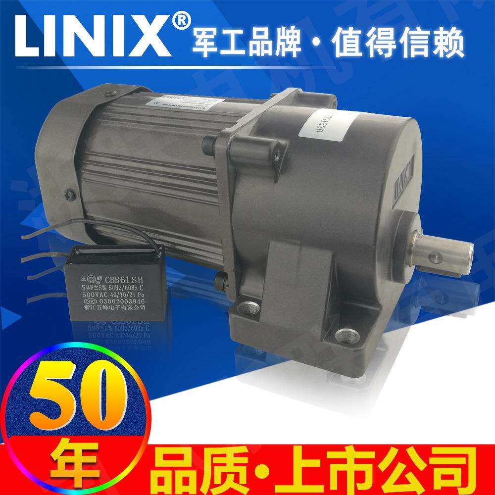 LINIX联宜电机、儿童摇摇车专用电机、小功率省电耐用摇摆车马达