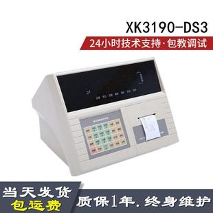 上海耀华仪表XK3190-DS3地磅称重显示器带打印表头数字式控制仪表