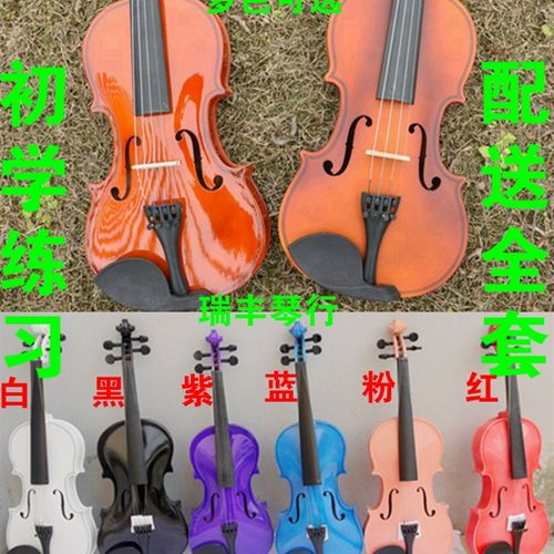 初学者成人儿童小提琴白色粉色蓝色小提琴4/4到1/16型号齐 配全套