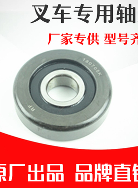 叉车门架轴承760211K1T 980811 980811NT 10311T  80511Y 10310RT