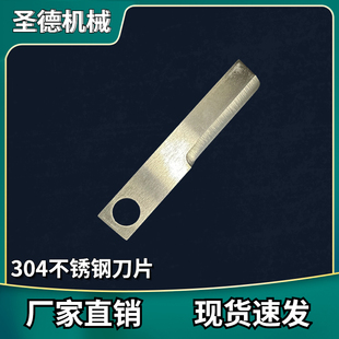 新款多功能五谷杂粮膨化机机通用配件圣辉新达丰圣德用刀片