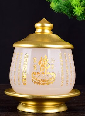供佛琉璃玉圣水杯佛字心经合金茶杯家用招财仙字款大悲咒莲花供杯