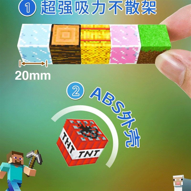 我的世界磁力方块拼装磁铁益智积木拼装玩具男童迷你磁吸传送门