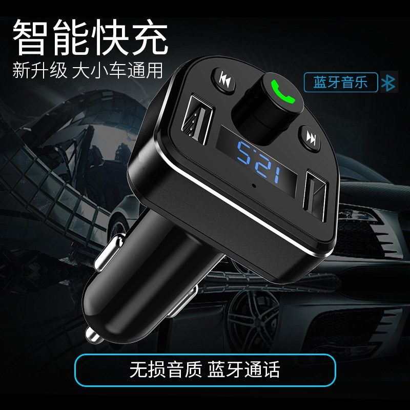 车载MP3播放器多功能蓝牙接收器音乐U盘汽车12V24v大货车充电器通
