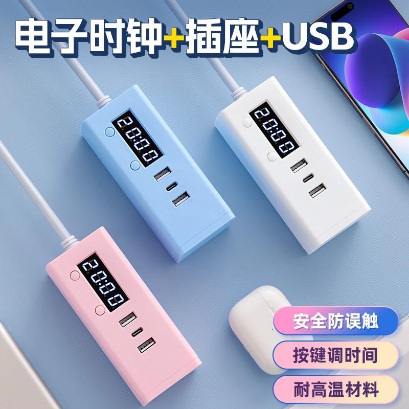 电子时钟时间显示器typec插座USB插排插线板插板接线板多功能带线