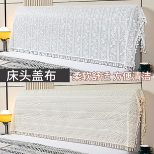 新布艺软包床头罩床头靠背保护套防尘盖布盖巾1.5米1.8米简约搭巾