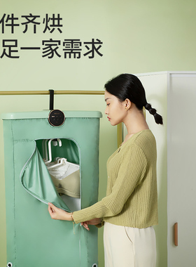 Skrillex柯乐希烘干机家用小型迷你衣服踢打那些孩子拼布设计