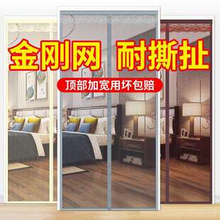 金刚网猫狗抓不破新款防蚊门帘磁性夏季纱门卧室大门防蚊蝇免打孔