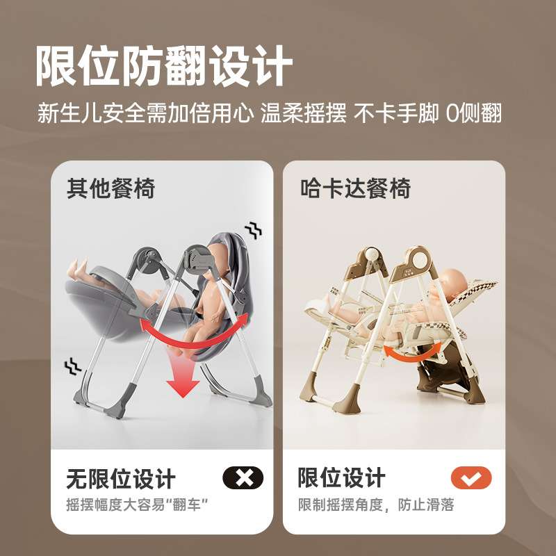 hagaday哈卡达摇椅宝宝餐椅婴儿学坐秋千哄睡神器餐桌椅二合一