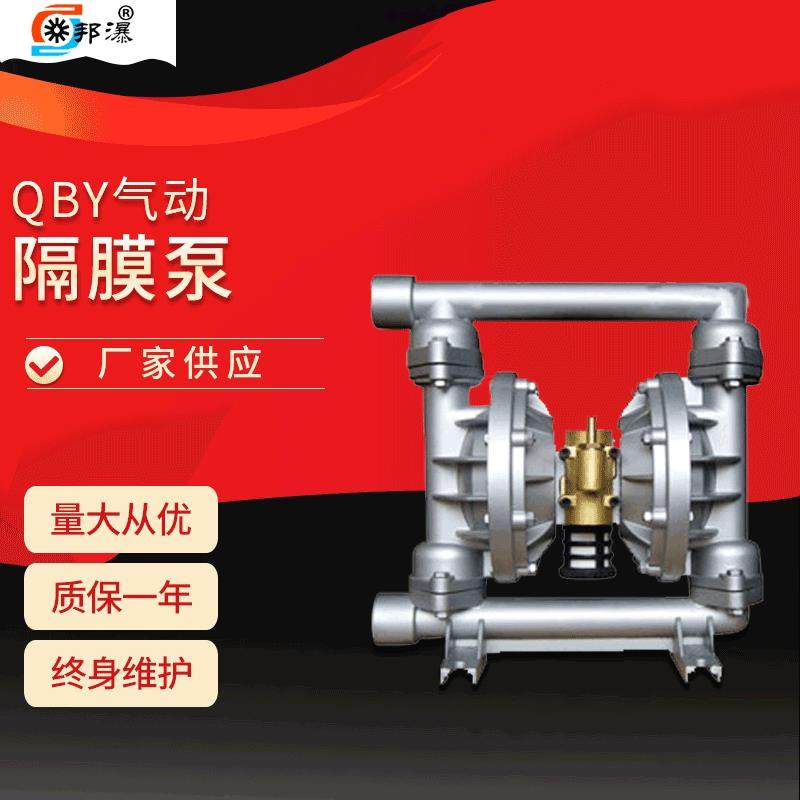 QBY-50气动隔膜泵QBY隔膜泵QBK气动隔膜泵厂家管道油泵,模玩/动漫/周边/娃圈三坑/桌游,模型制作工具/辅料耗材,淘宝优惠券,粉丝福利购,淘宝优惠卷