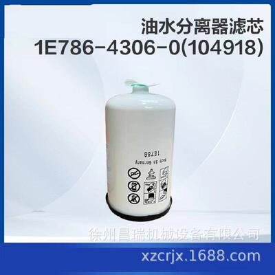 徐工高空作业机械平台1E786-43060原厂油水分离器滤芯860557096