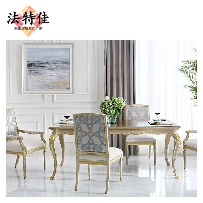 法式轻奢餐桌椅组合家用长方形吃饭桌子时尚家具
