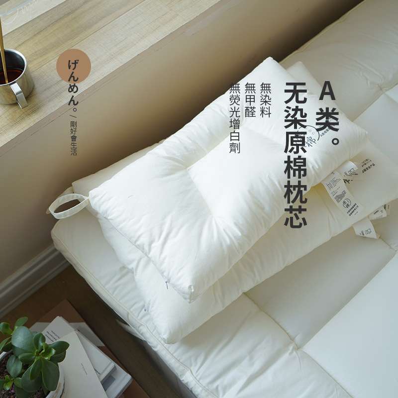 日式酒店婴儿级A类纯棉枕头成人护颈椎枕芯舒适超软枕水洗单人枕