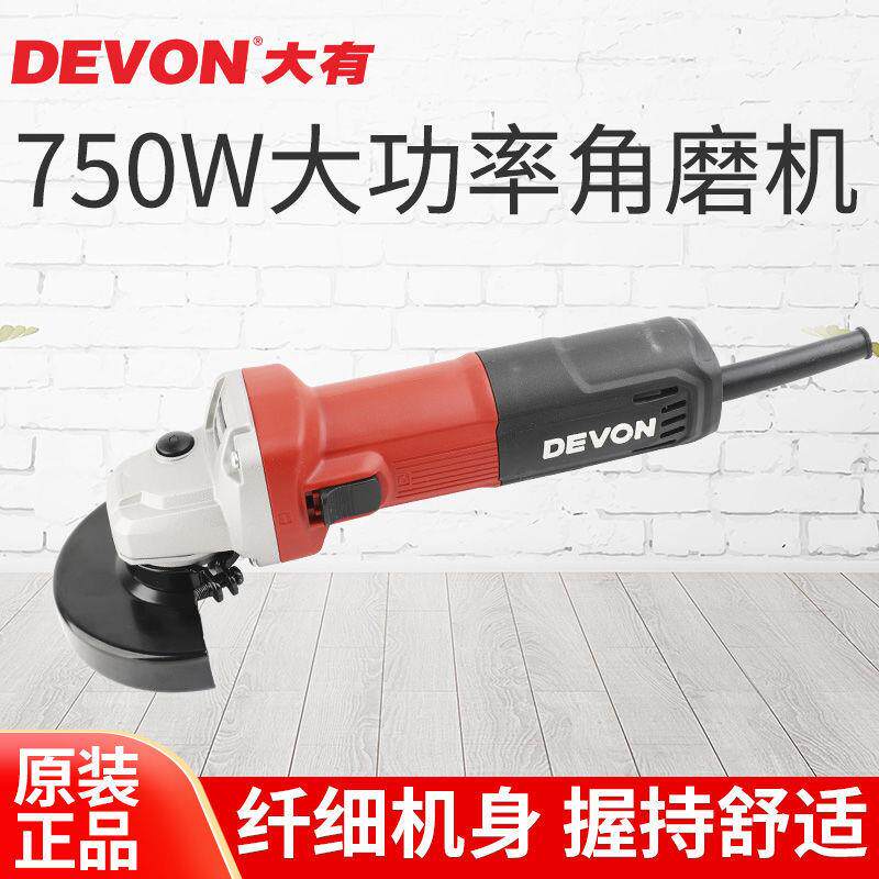 DEVON大有角磨机细手柄小蛮腰小型迷你打磨家用电动工具2835