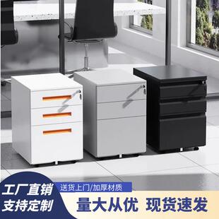 桌下活动柜小柜子带锁落地储物小柜子办公室收纳柜收纳柜活动柜
