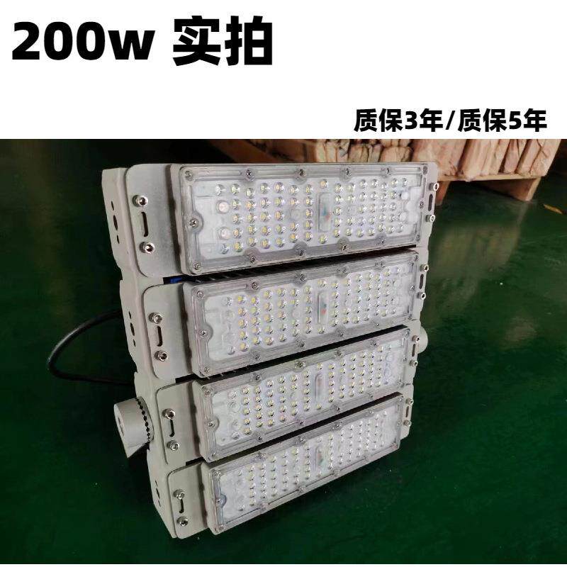 模组投光灯50w100w150w200w250w300w驱动芯片可按要求生产