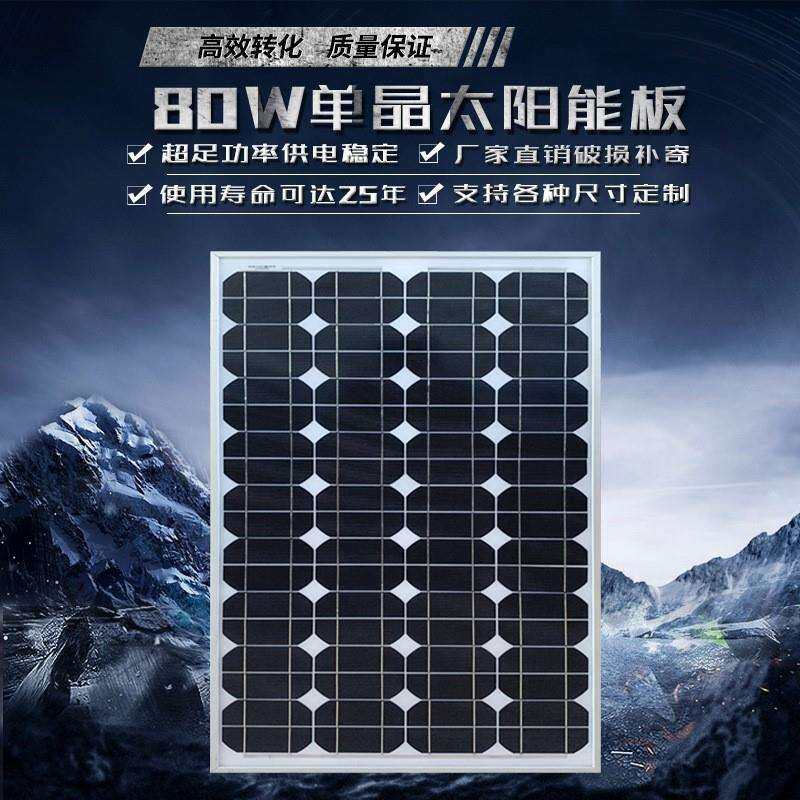 太阳能电池板100W200W单晶家用光伏充发电板系统全套太阳能板