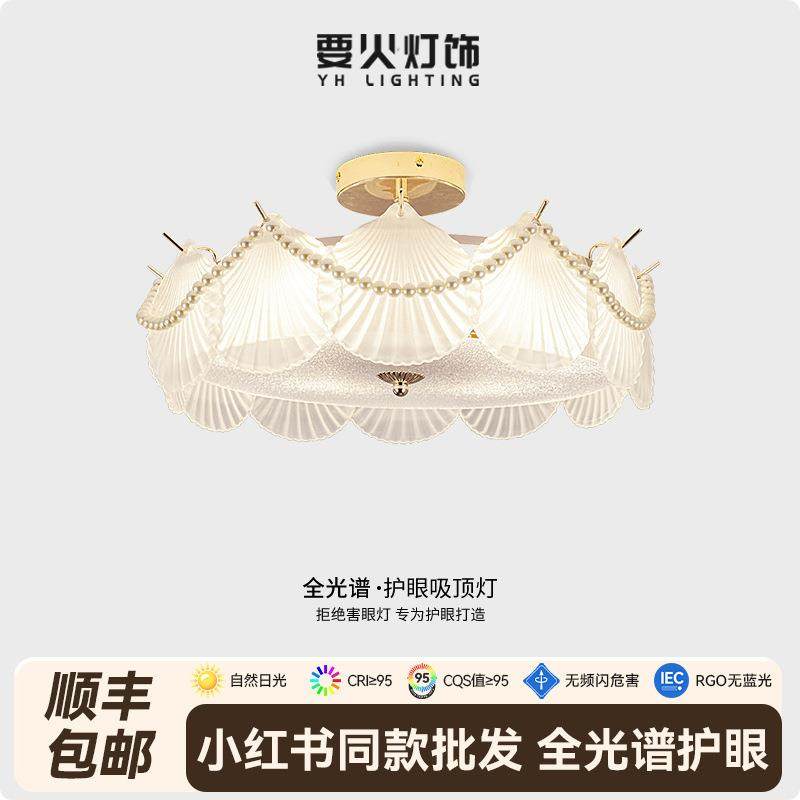 法式奶油风吸顶灯家用温馨房间卧室灯2025新款网红创意餐厅LED灯,鲜花速递/花卉仿真/绿植园艺,割草机/草坪机,淘宝优惠券,粉丝福利购,淘宝优惠卷