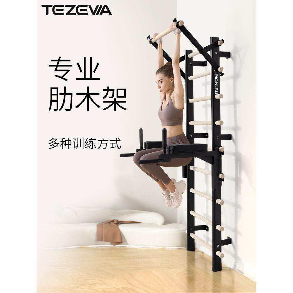 免安装肋木架室内家用健身器材引体向上舞蹈压腿拉伸